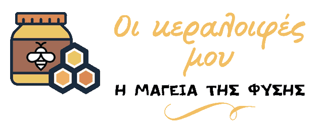κεραλοιφές χειροποίητες