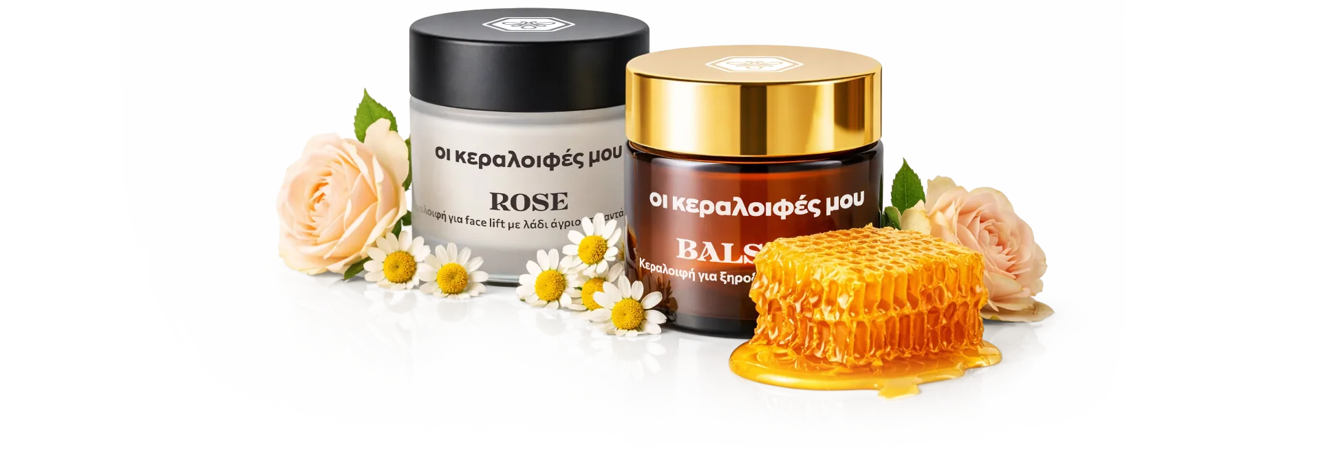 Κάνε το πιο φυσικό δώρο στο δέρμα σου