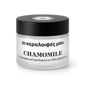 Κεραλοιφή Ημέρας για Ξηροδερμία με Χαμομήλι 50ml