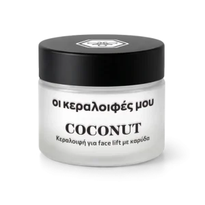 Κεραλοιφή Ημέρας με Λάδι Καρύδας για Αντιγήρανση 50ml