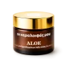 Κεραλοιφή με αλόη για ξηροδερμία